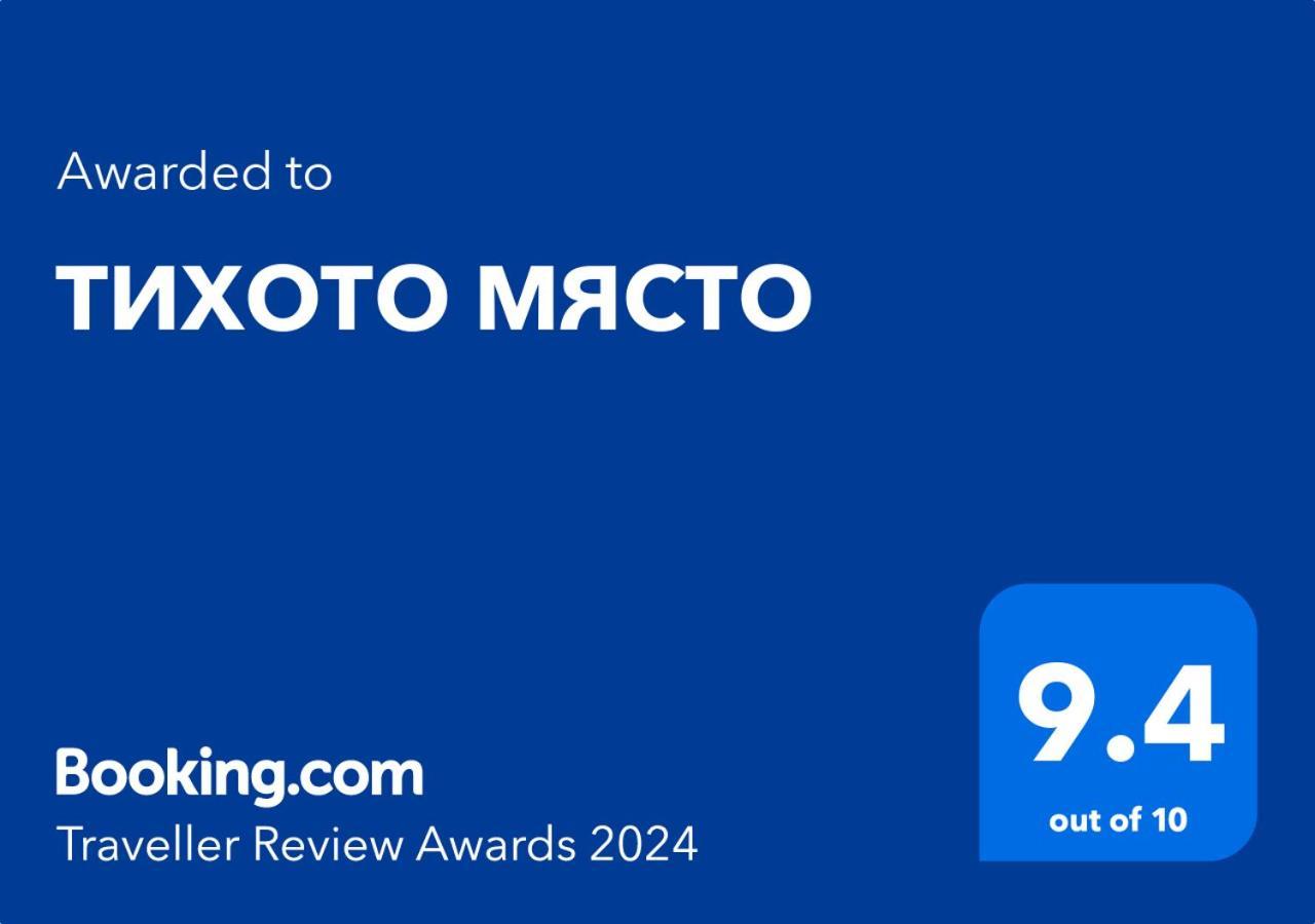 Тихото Място Apartment Burgas Exterior photo